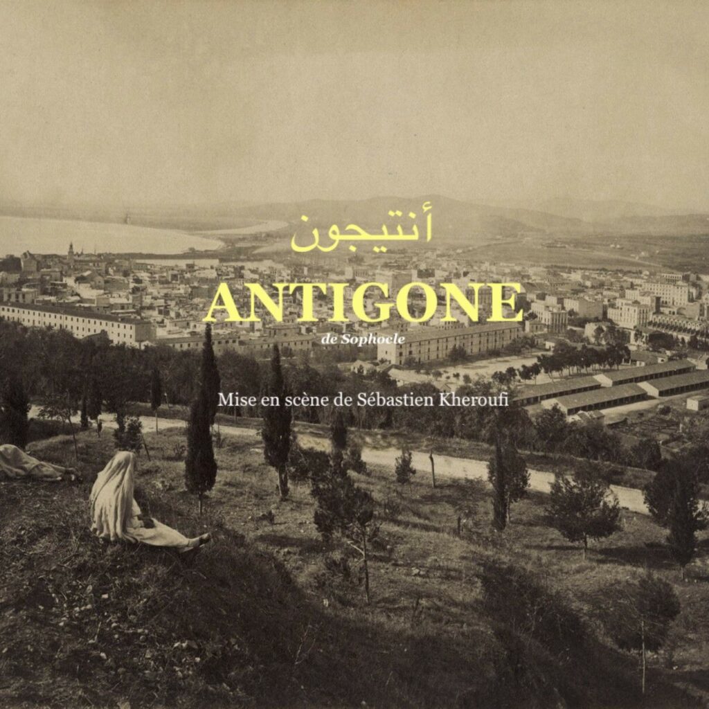 Antigone - La tendre Lenteur - Festival Départ d'Incendies